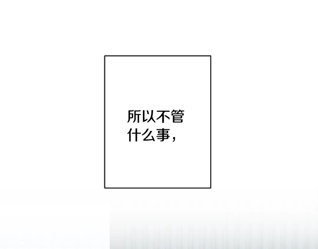 回不去的夏天 第66话 你问过我吗？ 第55页