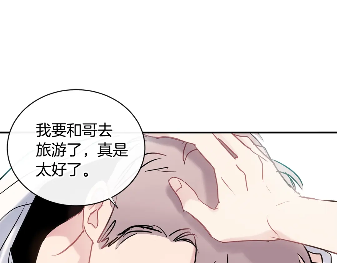 回不去的夏天 第66话 你问过我吗？ 第58页