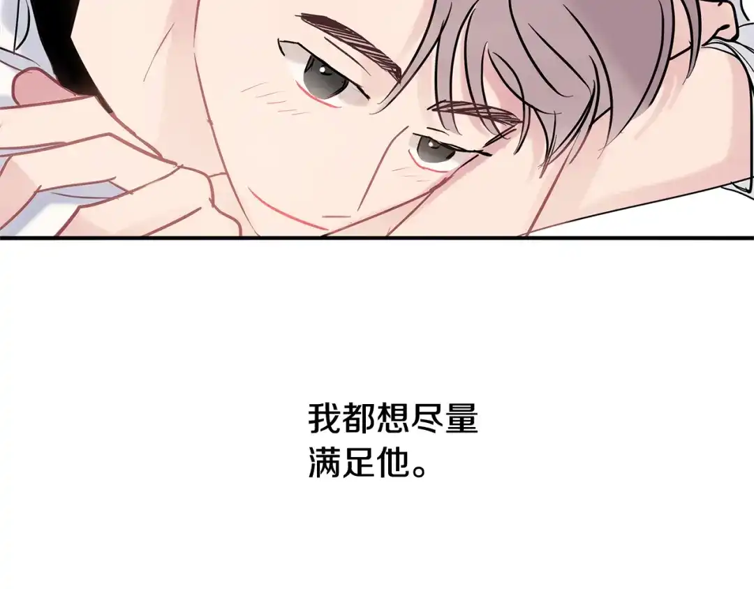 回不去的夏天 第66话 你问过我吗？ 第59页