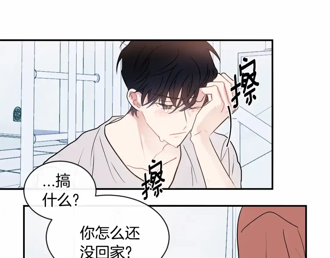 回不去的夏天 第66话 你问过我吗？ 第6页