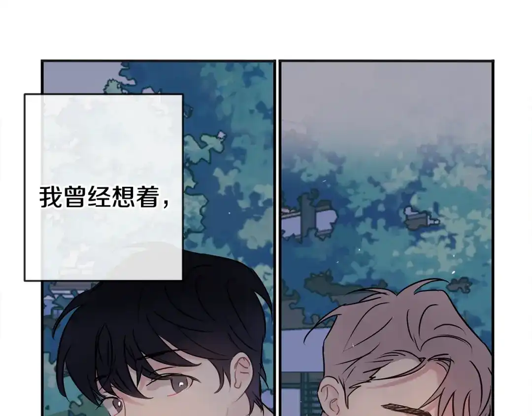 回不去的夏天 第66话 你问过我吗？ 第61页