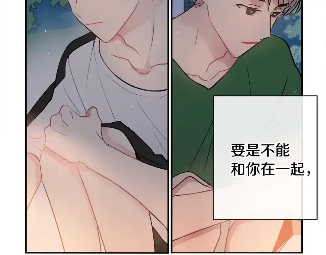 回不去的夏天 第66话 你问过我吗？ 第62页