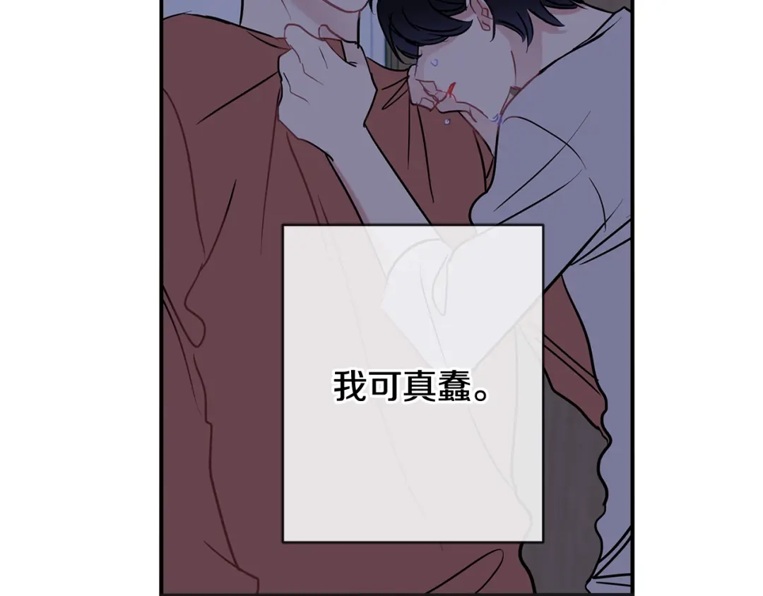 回不去的夏天 第66话 你问过我吗？ 第67页