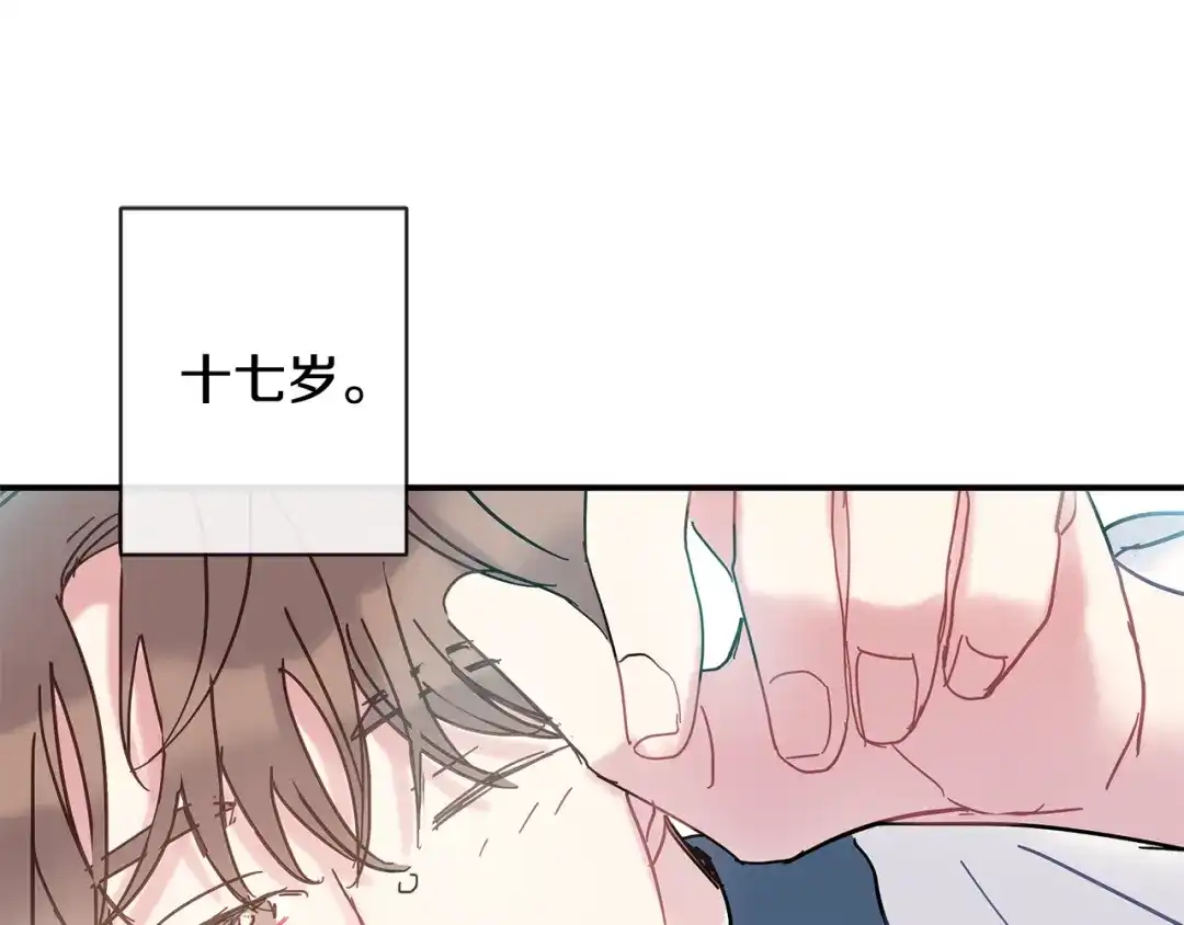 回不去的夏天 第66话 你问过我吗？ 第69页