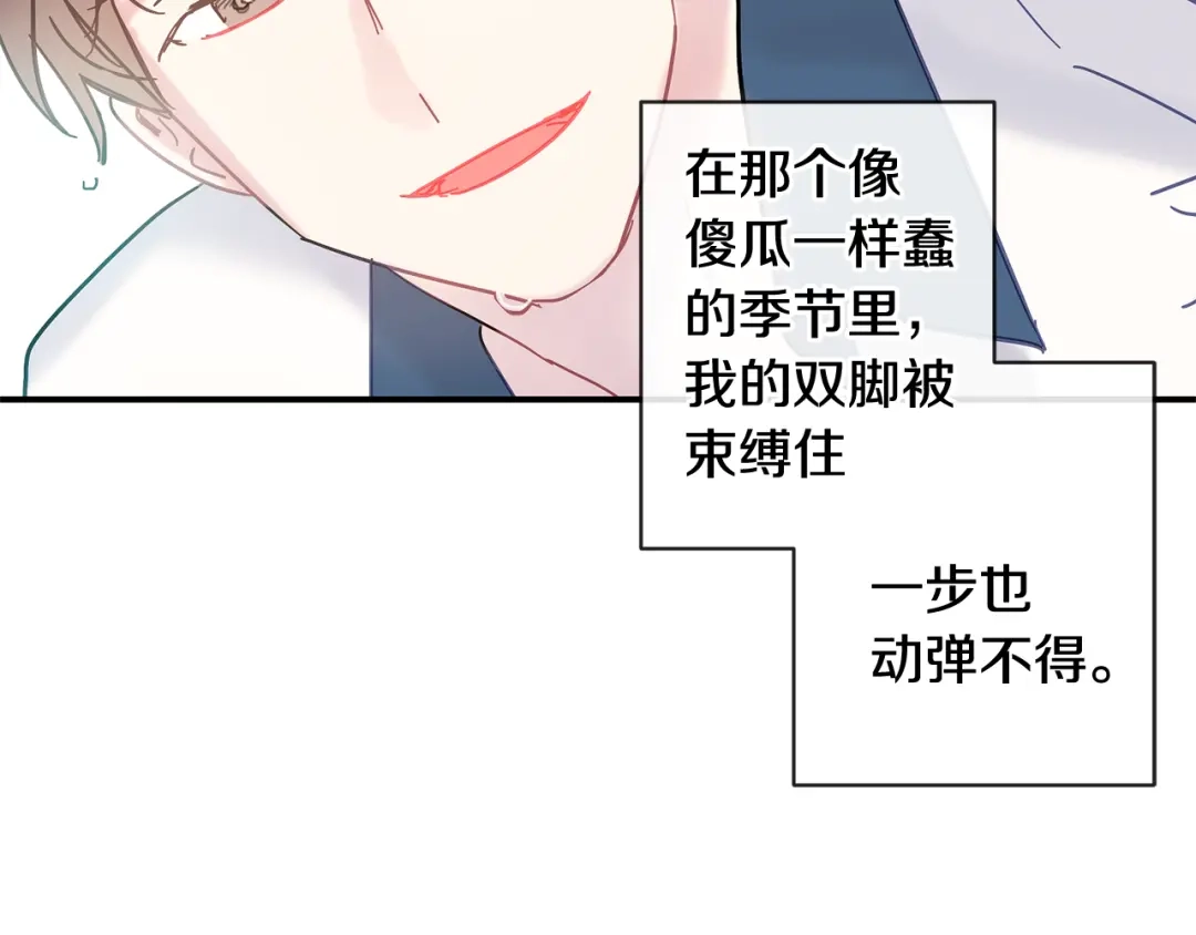 回不去的夏天 第66话 你问过我吗？ 第70页