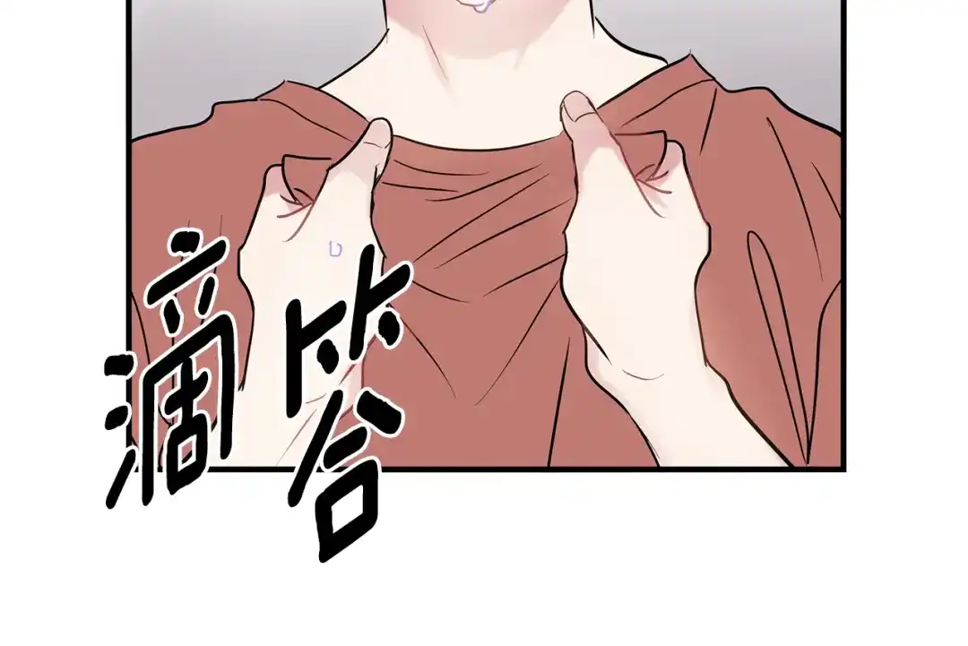 回不去的夏天 第66话 你问过我吗？ 第78页