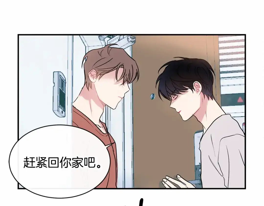 回不去的夏天 第66话 你问过我吗？ 第8页