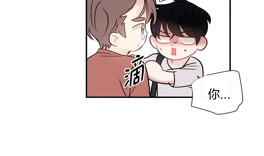 回不去的夏天 第66话 你问过我吗？ 第80页