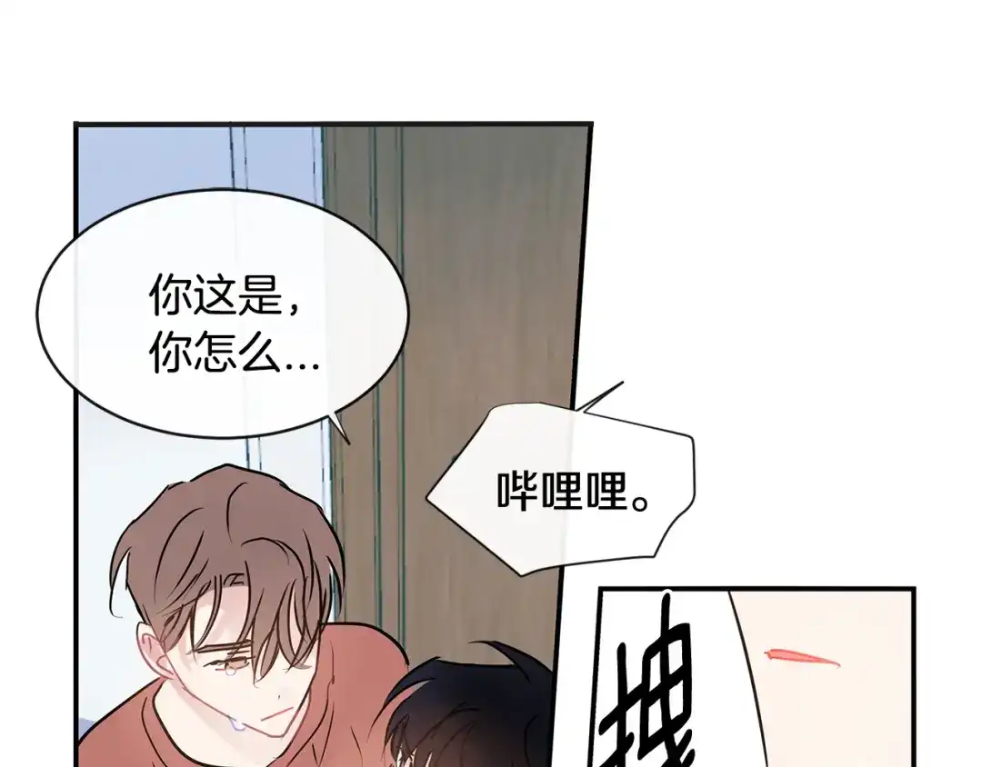 回不去的夏天 第66话 你问过我吗？ 第81页