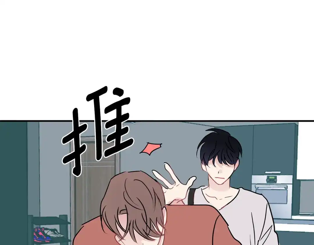 回不去的夏天 第66话 你问过我吗？ 第84页