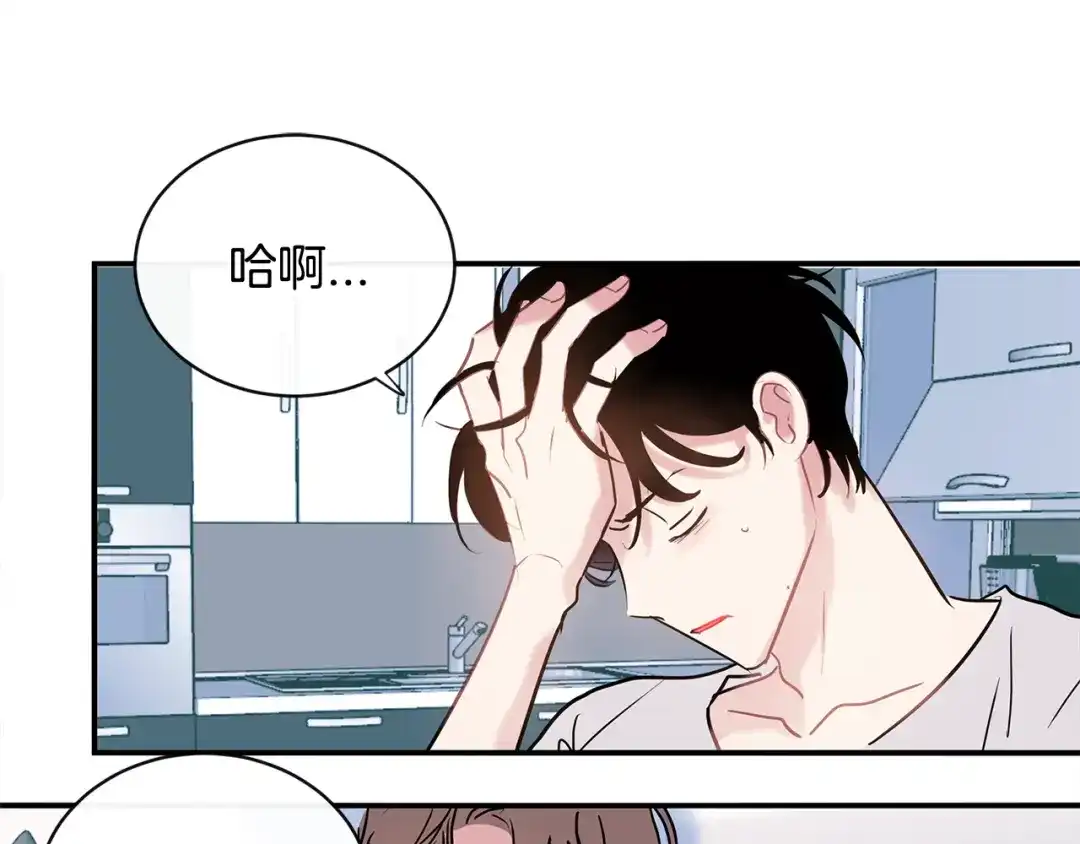 回不去的夏天 第66话 你问过我吗？ 第86页