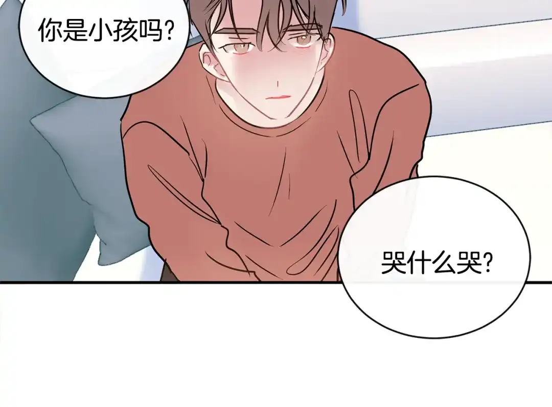回不去的夏天 第66话 你问过我吗？ 第87页
