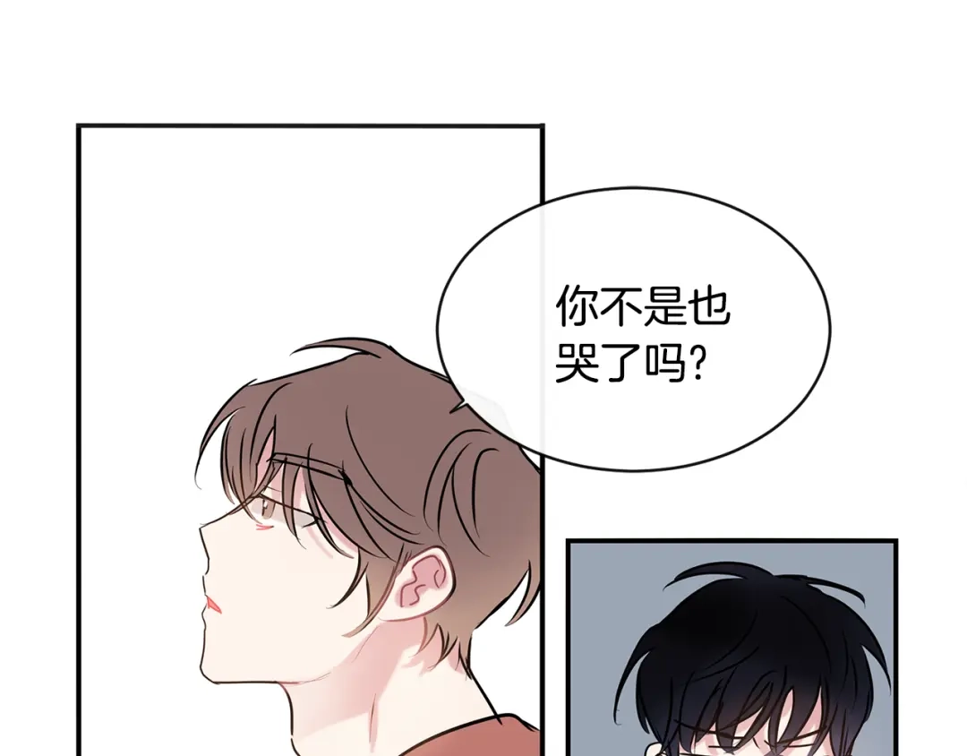 回不去的夏天 第66话 你问过我吗？ 第88页