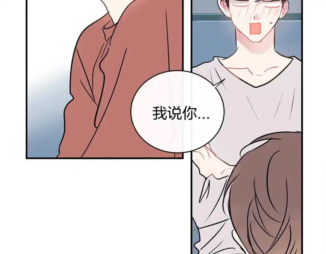 回不去的夏天 第66话 你问过我吗？ 第89页