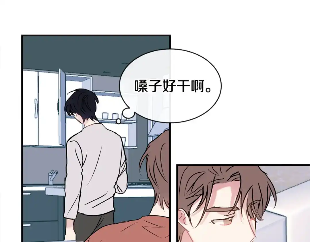 回不去的夏天 第66话 你问过我吗？ 第93页