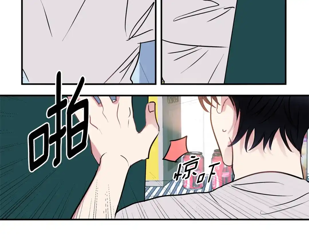 回不去的夏天 第66话 你问过我吗？ 第97页