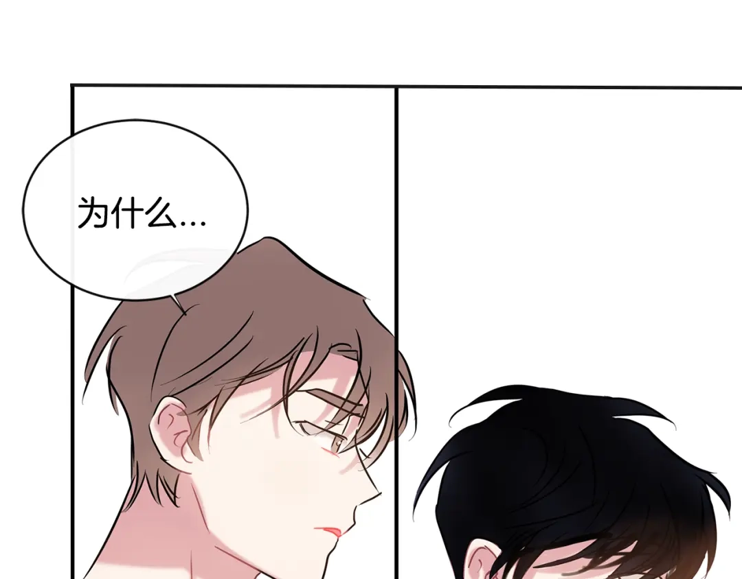 回不去的夏天 第66话 你问过我吗？ 第99页