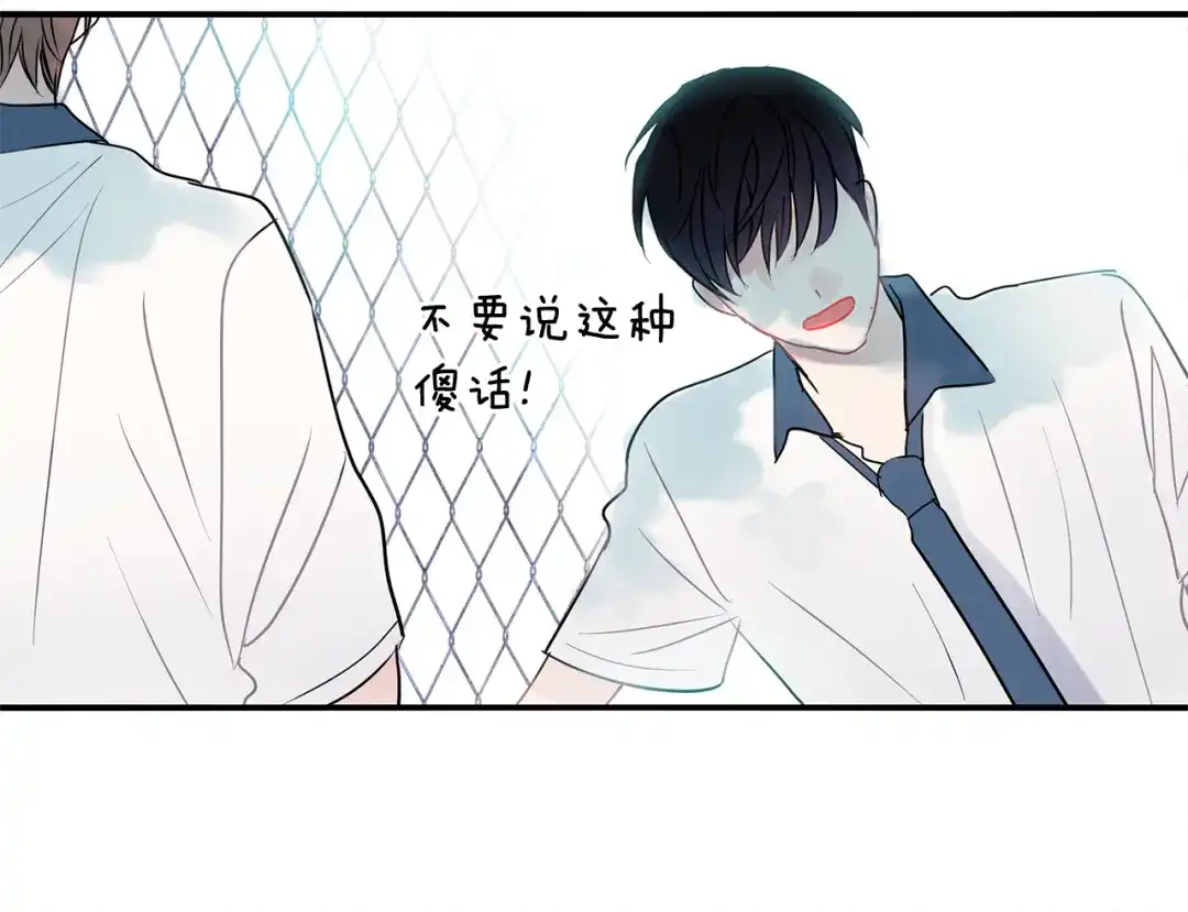 回不去的夏天 第67话 是因为你 第10页
