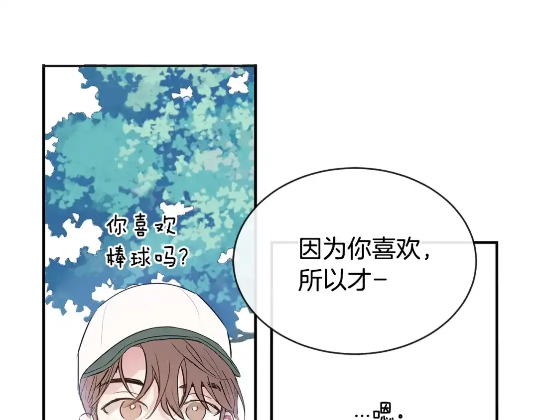 回不去的夏天 第67话 是因为你 第102页