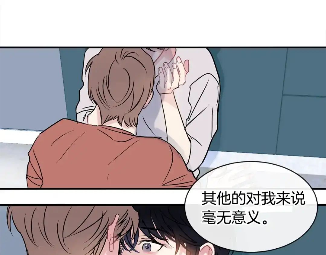 回不去的夏天 第67话 是因为你 第110页