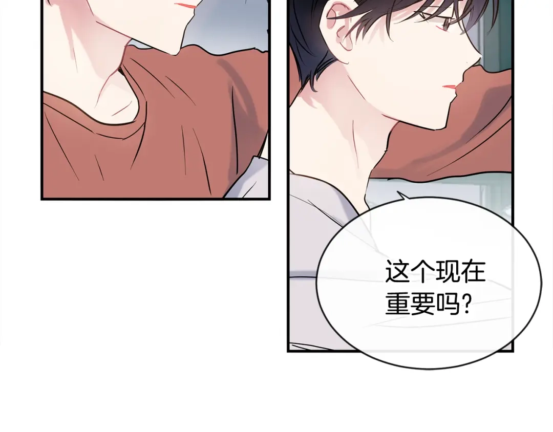 回不去的夏天 第67话 是因为你 第12页