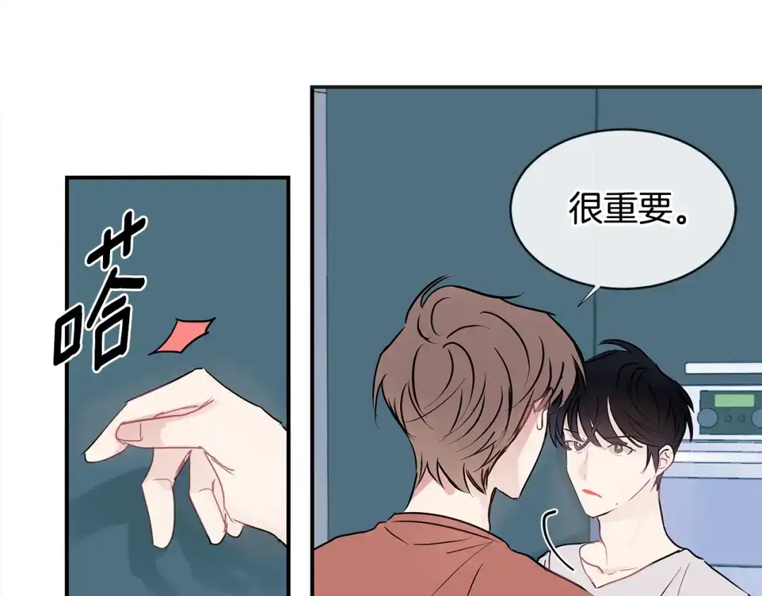 回不去的夏天 第67话 是因为你 第14页