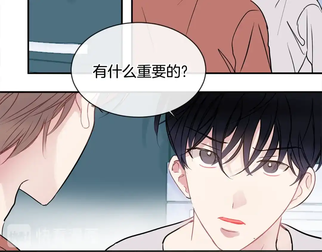 回不去的夏天 第67话 是因为你 第15页