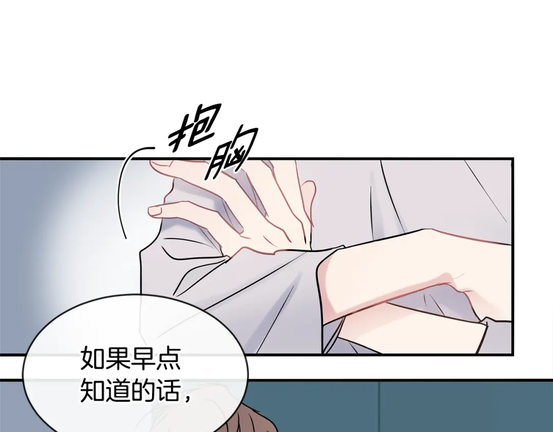 回不去的夏天 第67话 是因为你 第17页