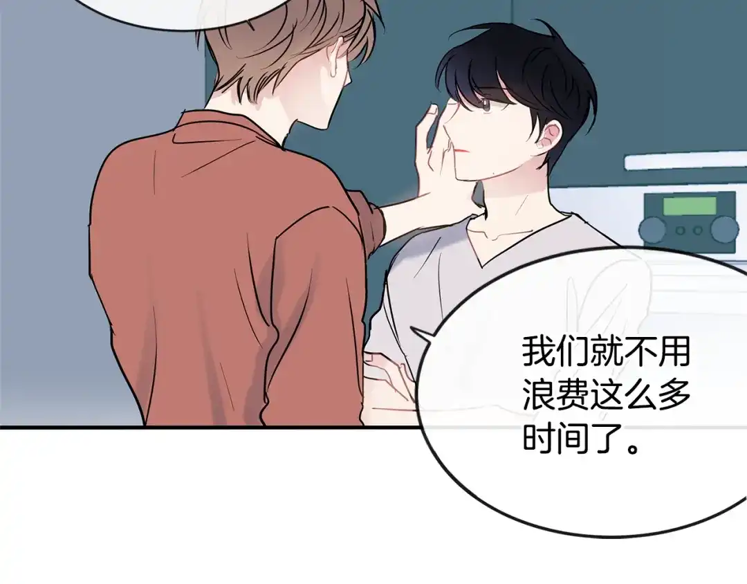 回不去的夏天 第67话 是因为你 第18页