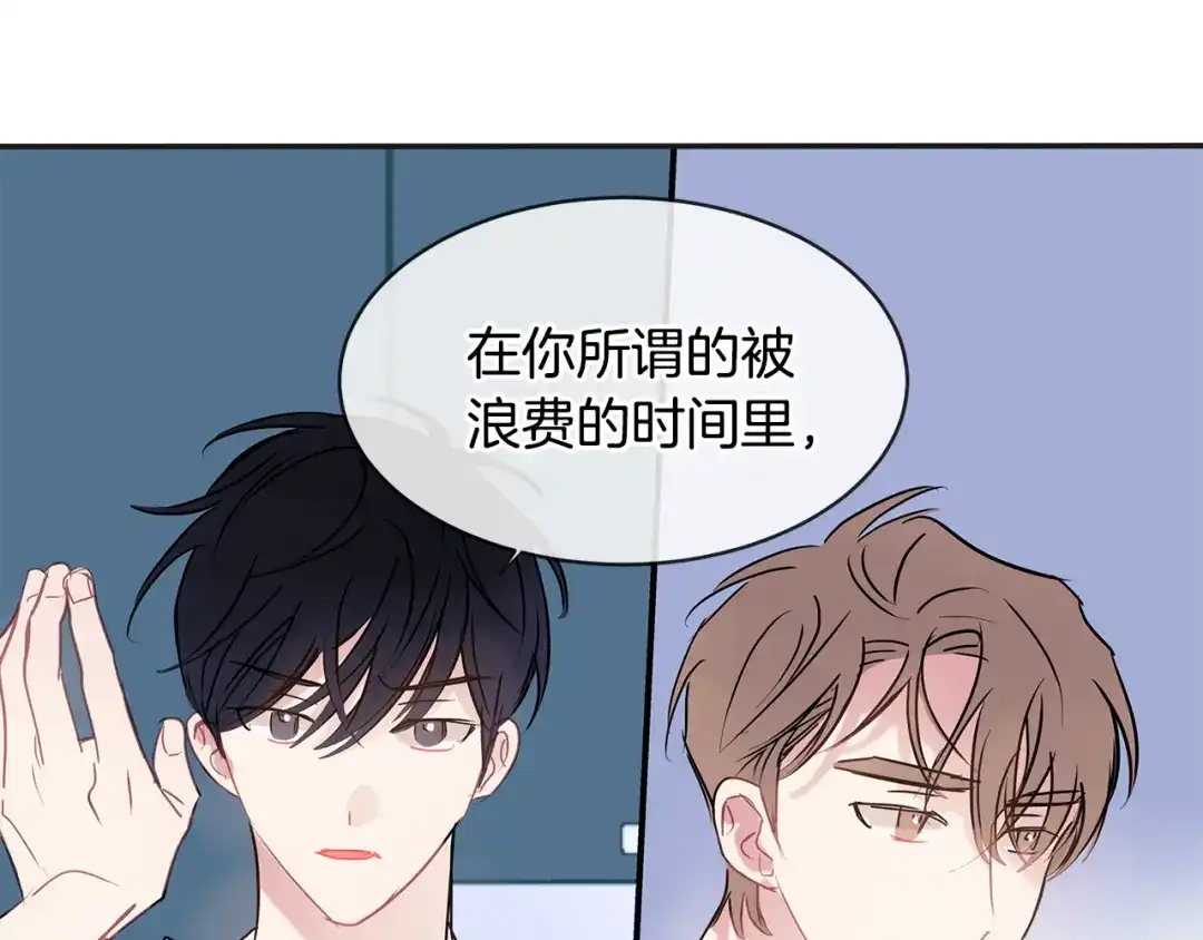 回不去的夏天 第67话 是因为你 第20页