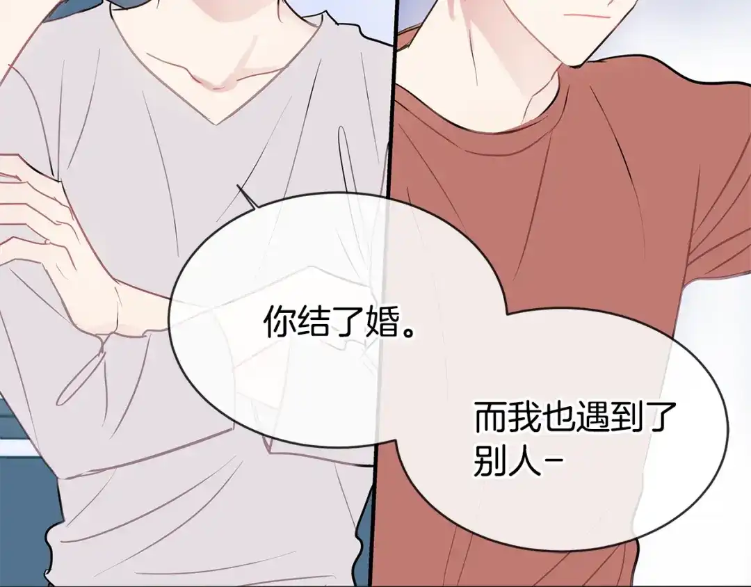 回不去的夏天 第67话 是因为你 第21页