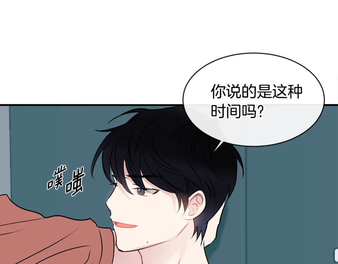 回不去的夏天 第67话 是因为你 第23页