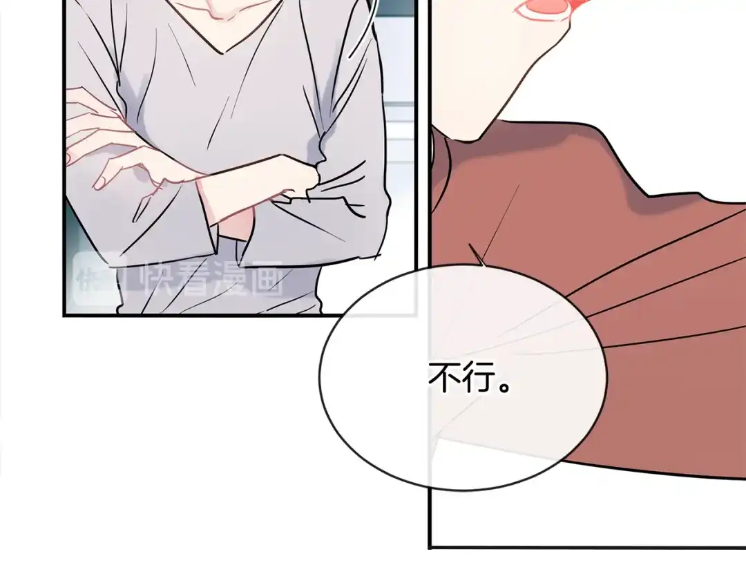 回不去的夏天 第67话 是因为你 第26页