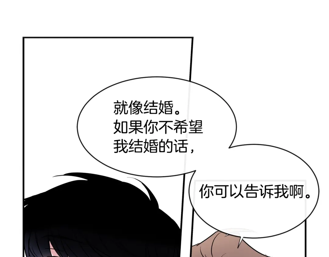 回不去的夏天 第67话 是因为你 第30页