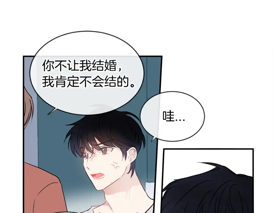 回不去的夏天 第67话 是因为你 第36页