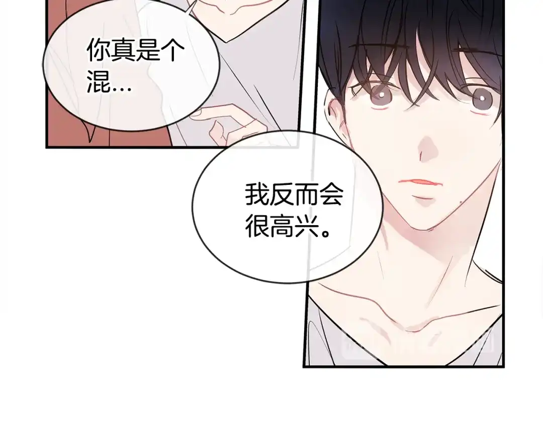 回不去的夏天 第67话 是因为你 第37页