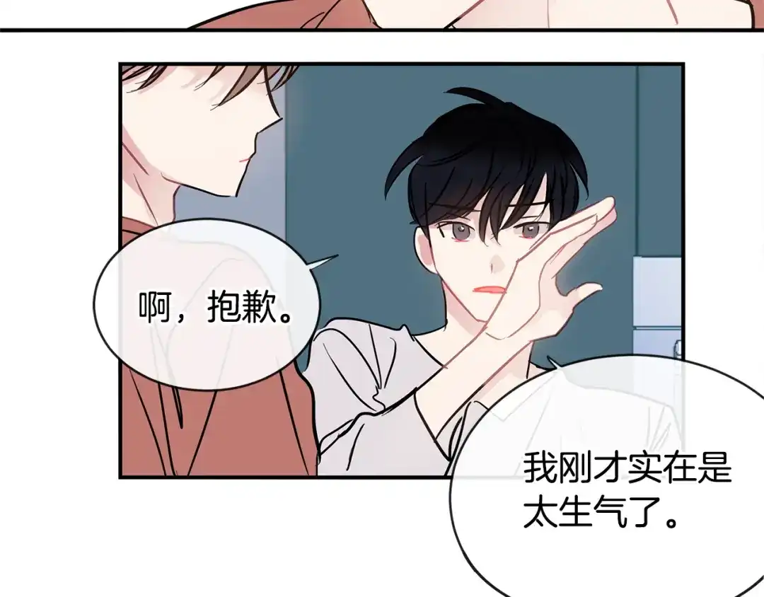 回不去的夏天 第67话 是因为你 第40页