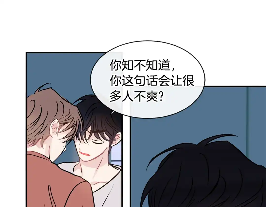 回不去的夏天 第67话 是因为你 第42页