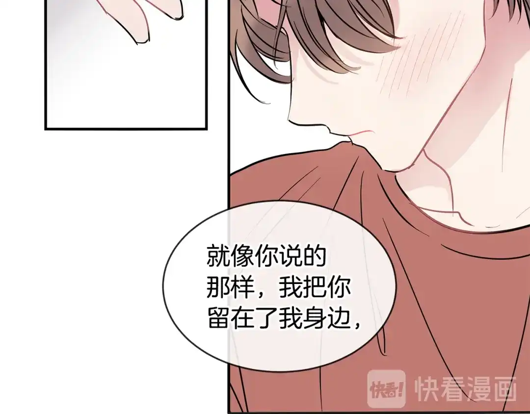 回不去的夏天 第67话 是因为你 第46页
