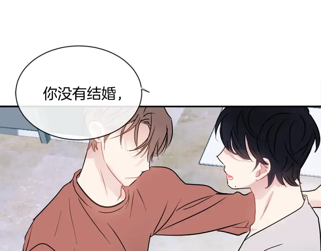 回不去的夏天 第67话 是因为你 第48页