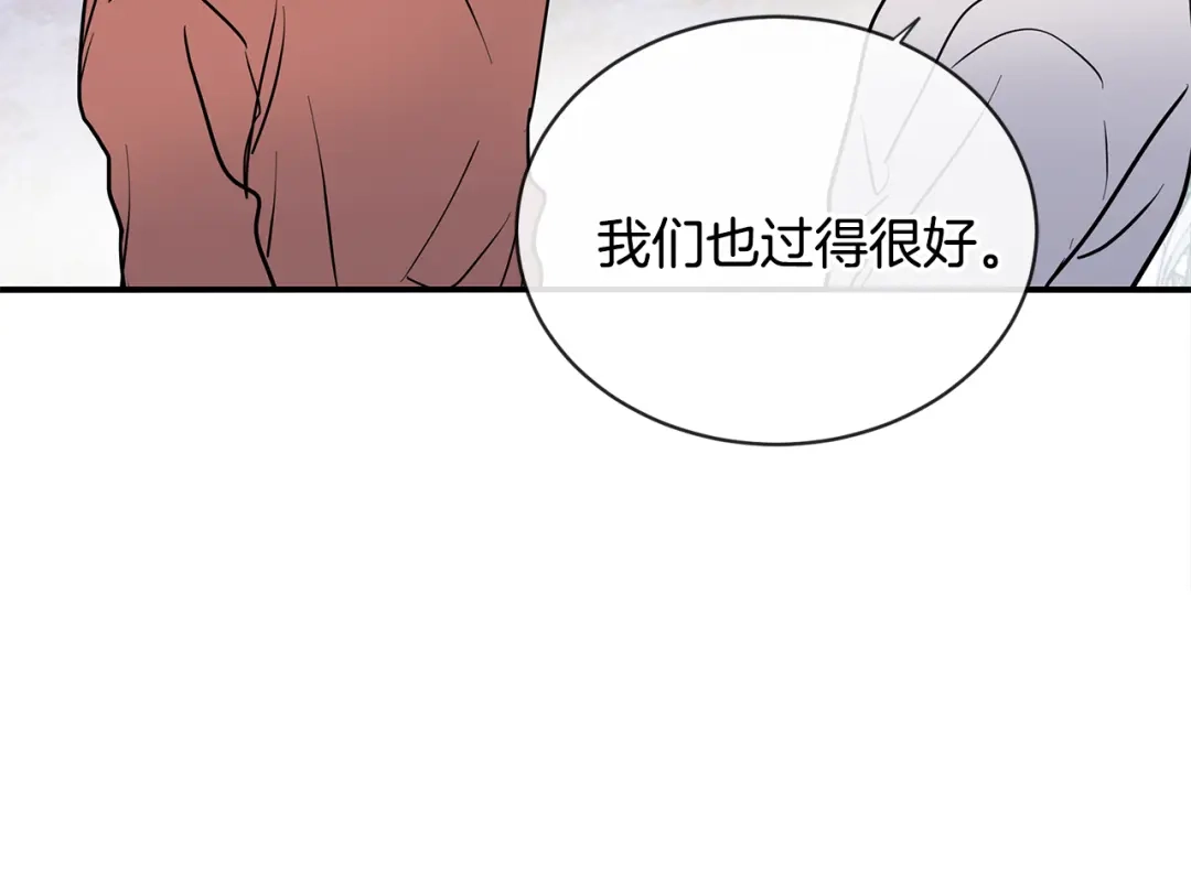 回不去的夏天 第67话 是因为你 第49页