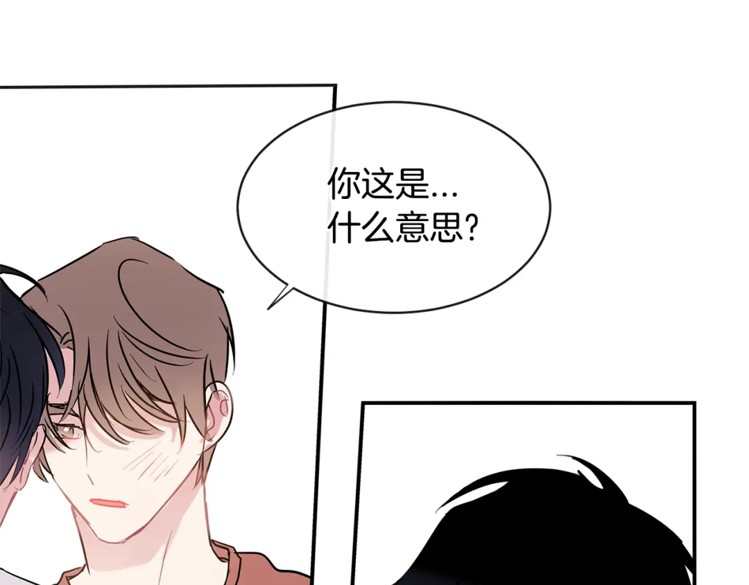 回不去的夏天 第67话 是因为你 第55页