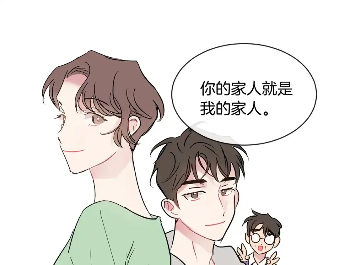 回不去的夏天 第67话 是因为你 第58页