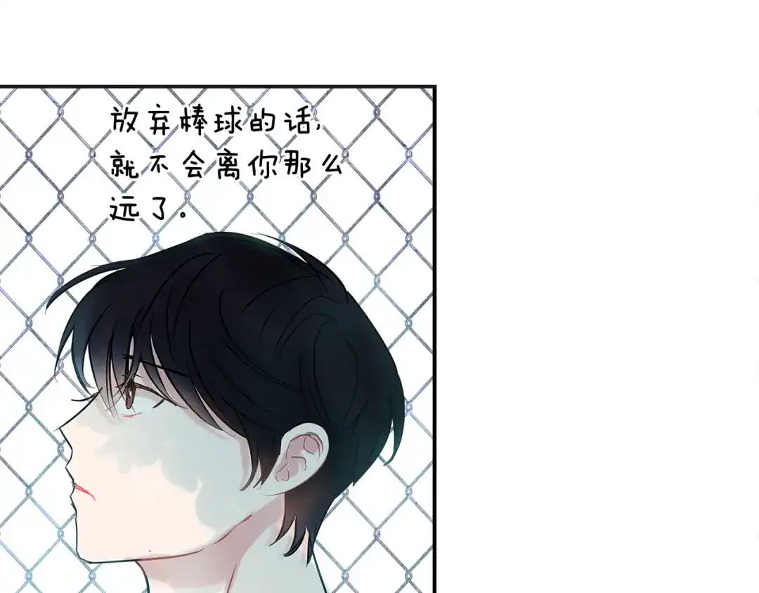 回不去的夏天 第67话 是因为你 第6页
