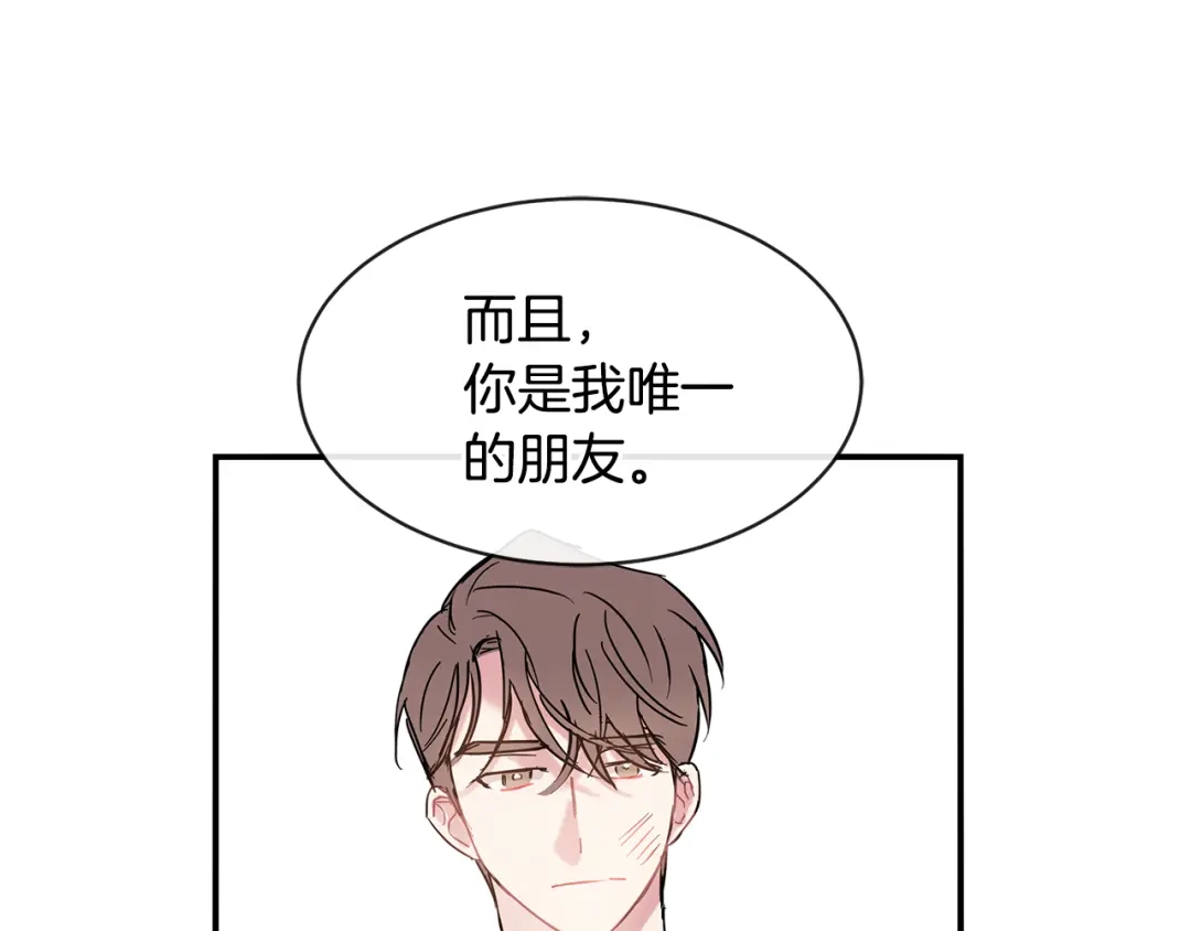 回不去的夏天 第67话 是因为你 第61页