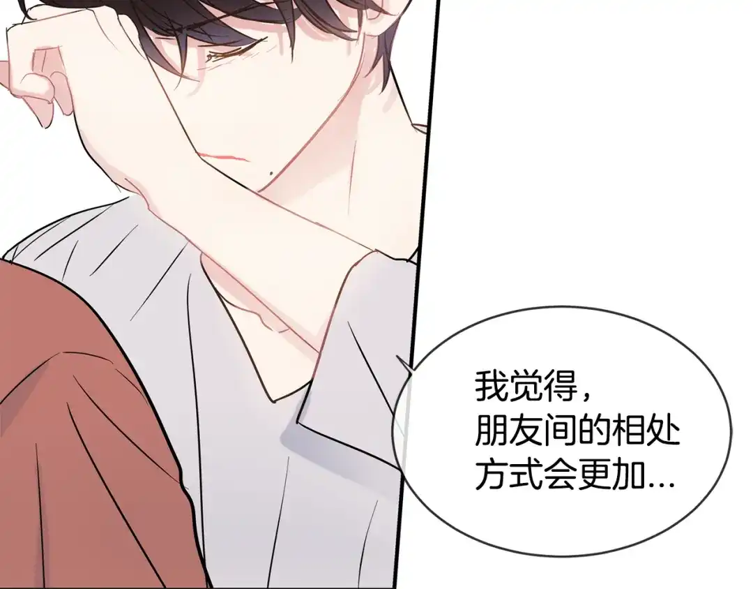回不去的夏天 第67话 是因为你 第64页