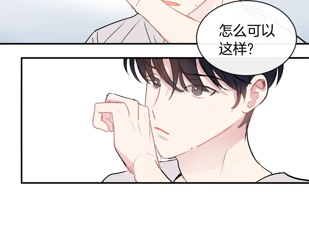 回不去的夏天 第67话 是因为你 第67页