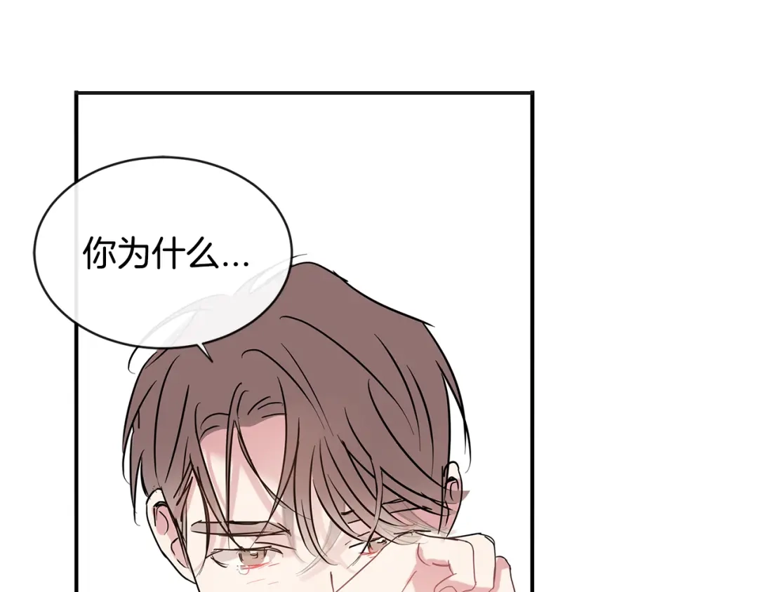 回不去的夏天 第67话 是因为你 第68页