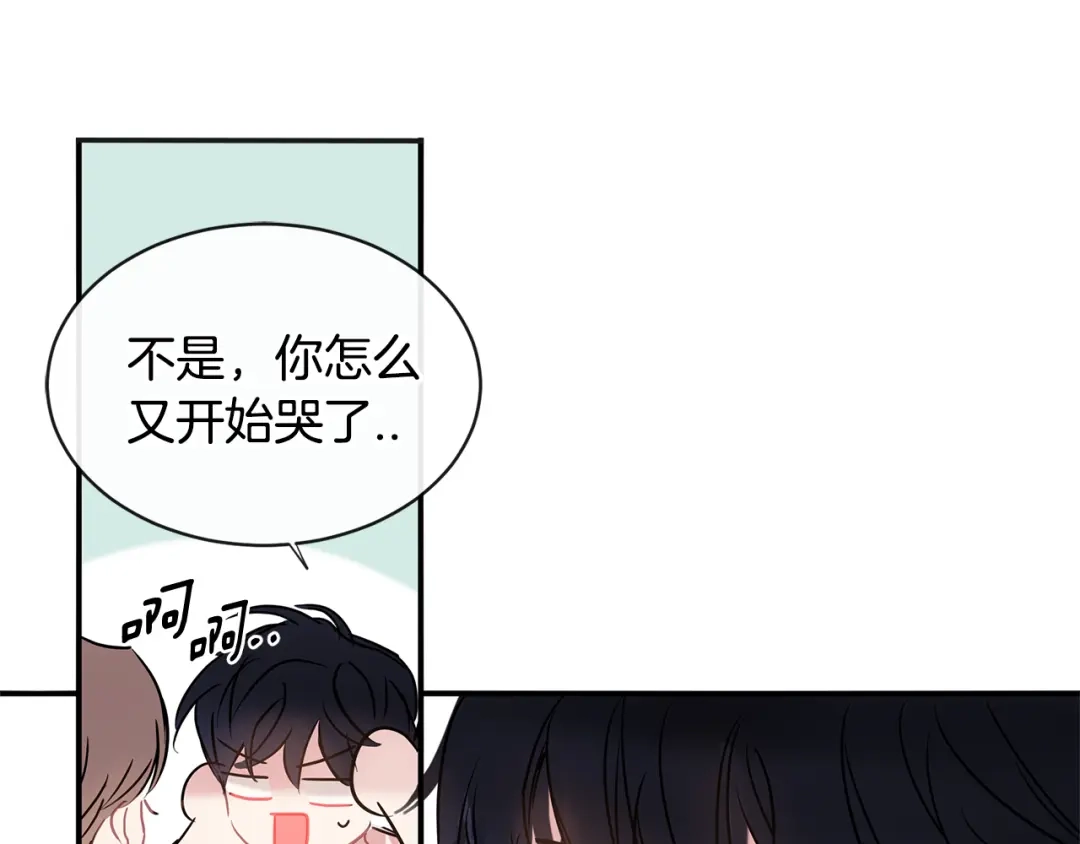 回不去的夏天 第67话 是因为你 第71页