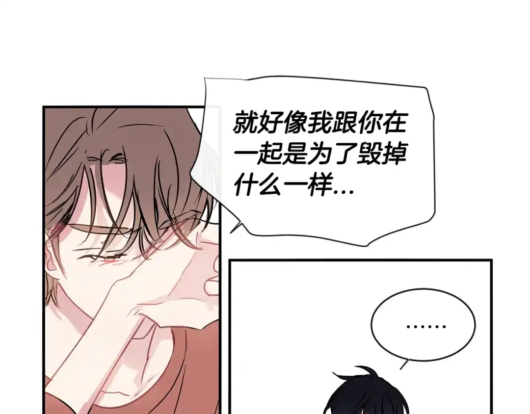 回不去的夏天 第67话 是因为你 第73页